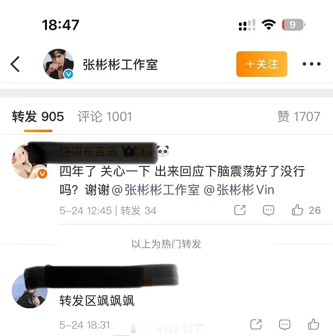 王鹤棣粉丝把张彬彬工作室冲了？！这场风波里和张彬彬有关系吗？