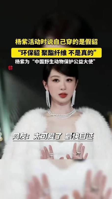 2025年12月19日，杨紫现身海口APM珠宝直播，30℃+高温下身着白色毛绒外