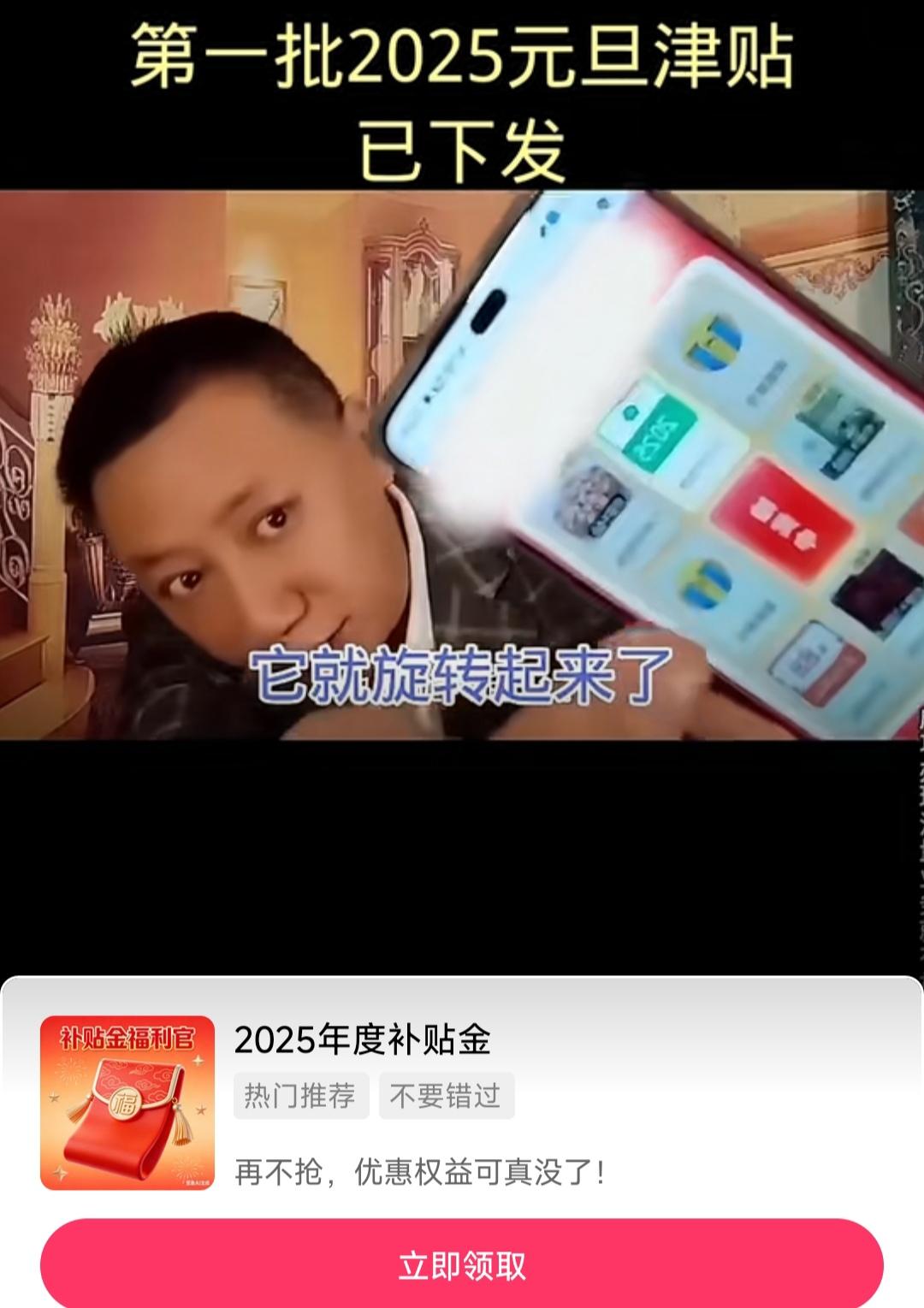 这样的诈骗广告没人管吗？
如果单纯是什么下App得最高58元红包，一个小时赚40
