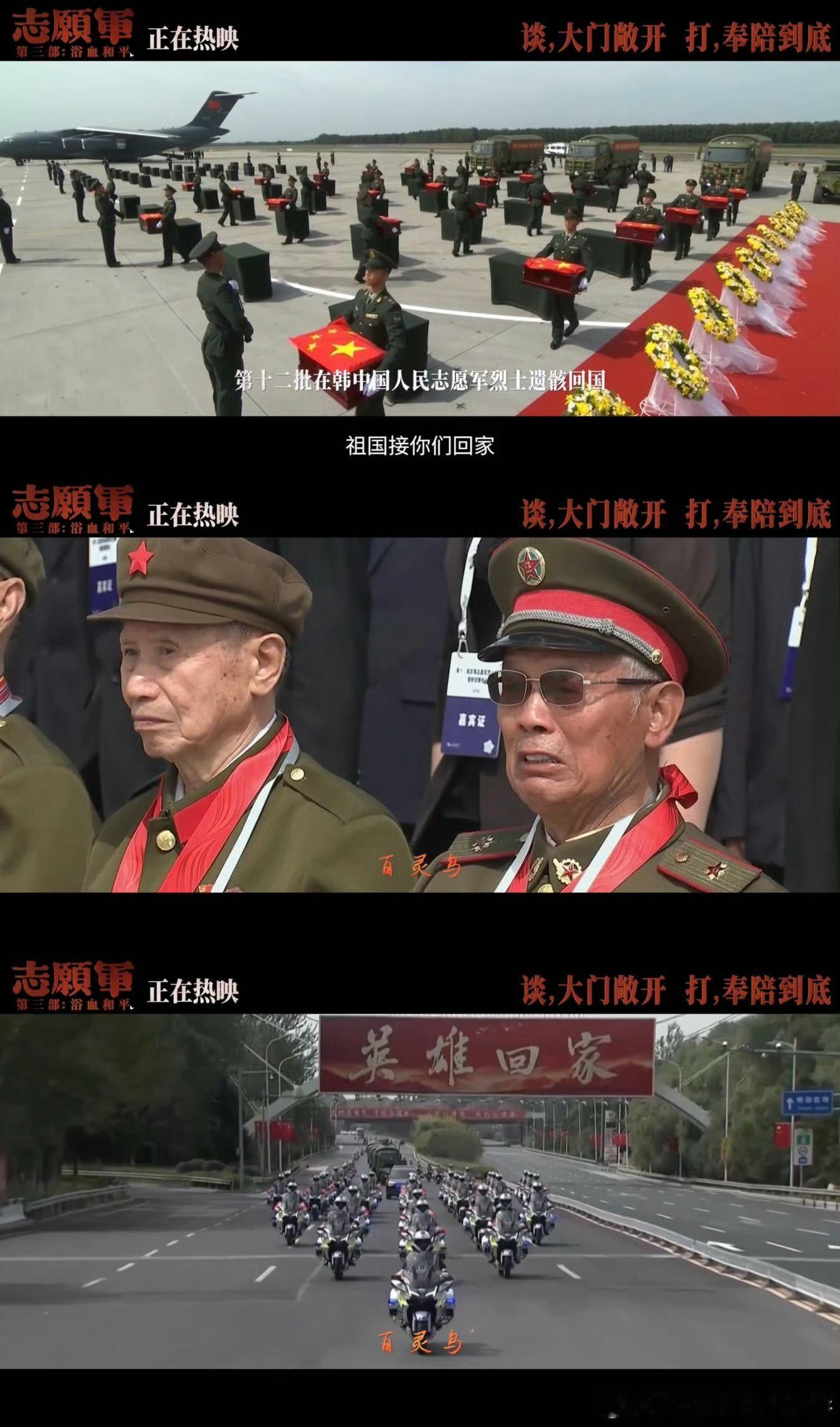 志愿军主题曲我爱你中国 MV结尾太戳心！战士们喊着家乡名字奔赴前线，昔日面孔与今