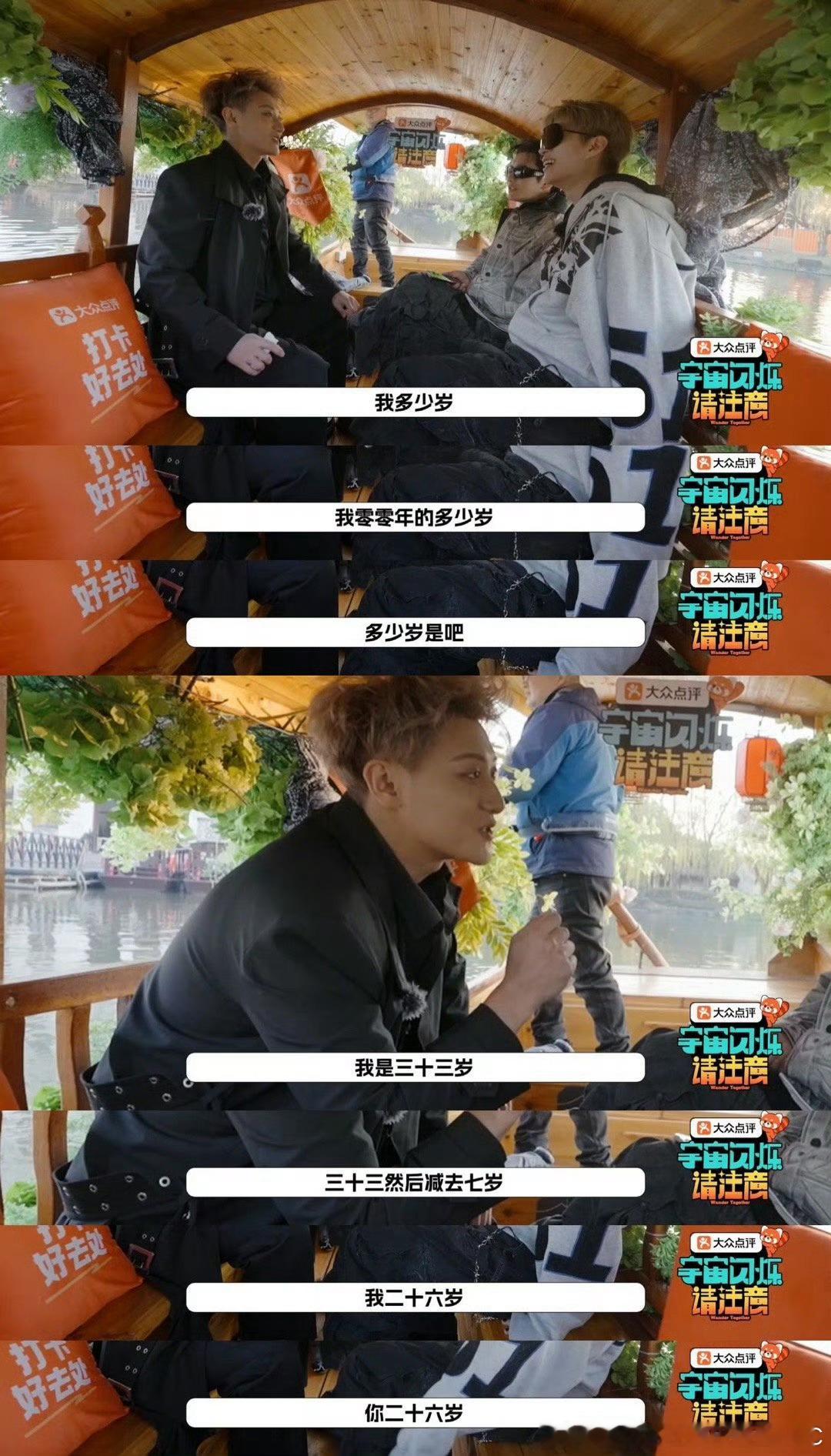 黄子韬质疑范丞丞年龄 黄子韬听到范丞丞22岁的反应，简直不可置信，算范丞丞的年龄