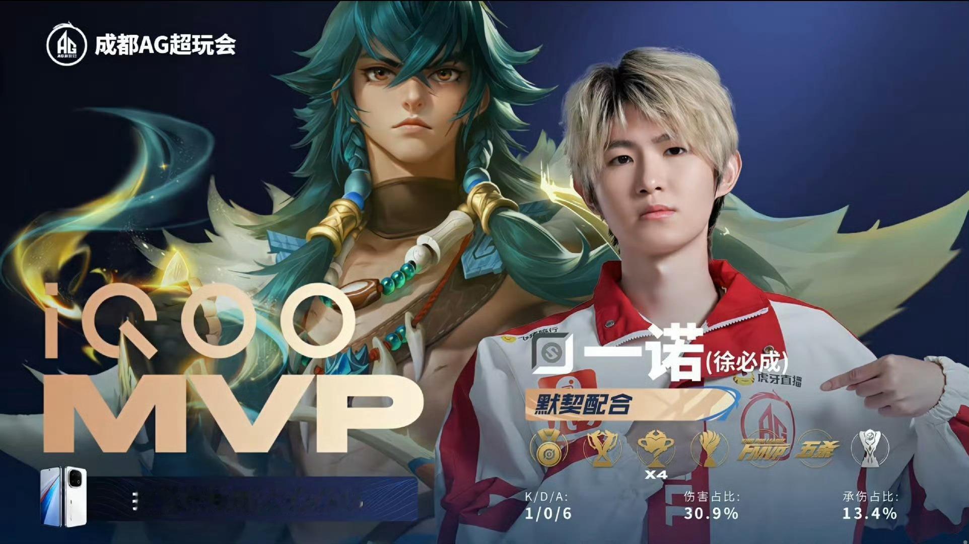 2025年徐必成 年度总决赛 MVP动态小奖状合集🥰持续更新中 10/3  A