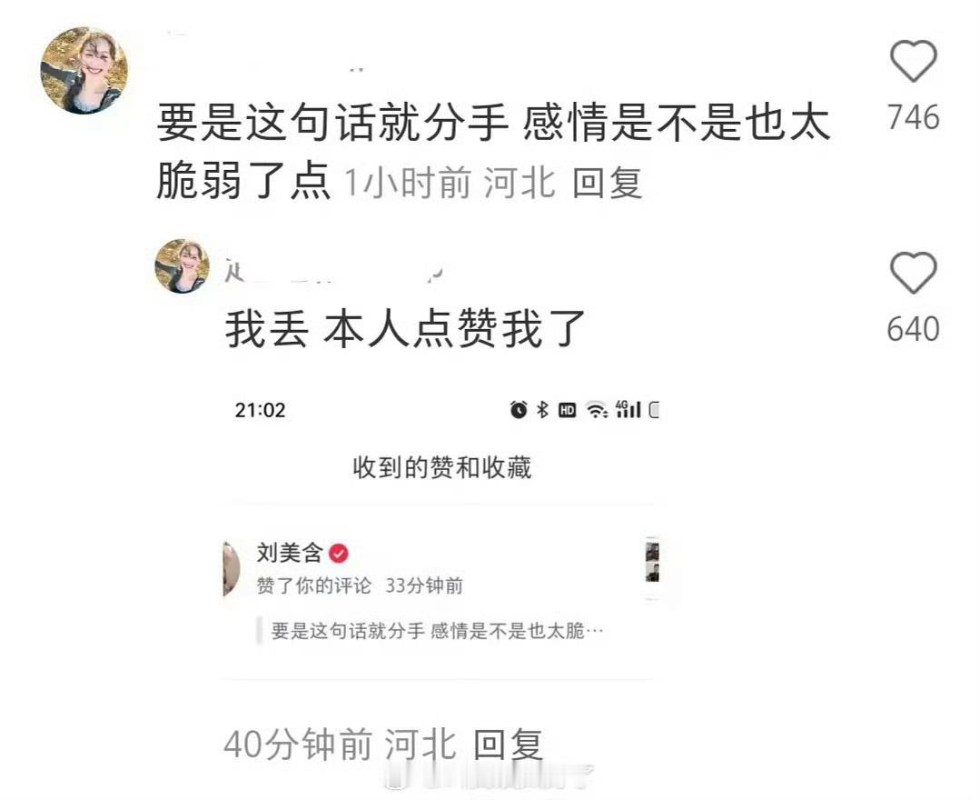 张远刘美含时间线张远无妄之灾啊也不能因为认识多年为了炒热度就硬拉郎配吧 2025