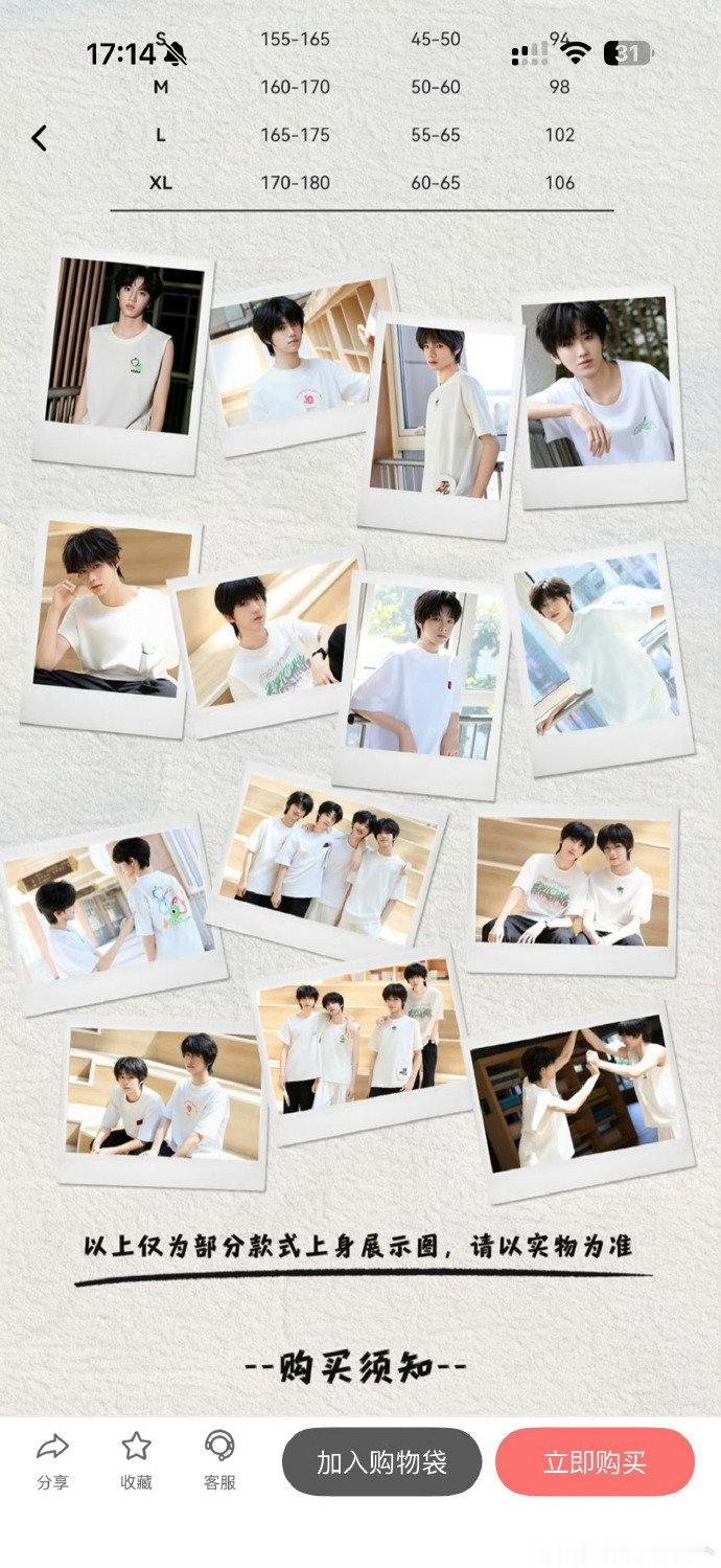 tfboys应援服模特是四代tfboys十周年联名t恤模特是四代给师兄打call
