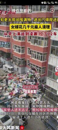 为什么老人老了要把家变成废品站。视频里的老人是真的很吓人了。
我爸比这是轻点，但