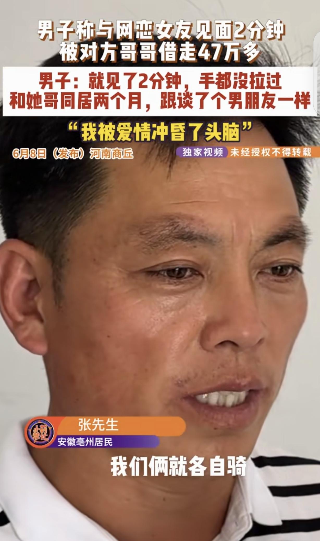 “笑不活了！”安徽亳州，一男子跟一女子网聊3天，2人约好骑电动车在路边奔现，只见