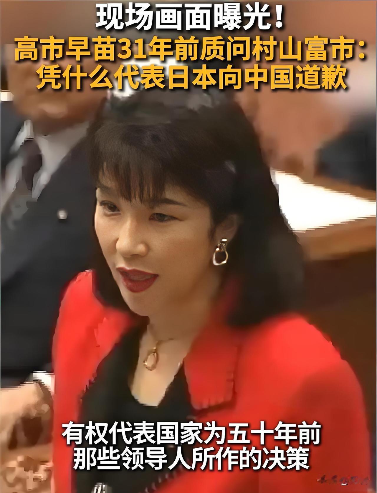 高市早苗将面临前所未有的的选择，那就是去不去拜鬼！

若是她选择去，必定一条路走