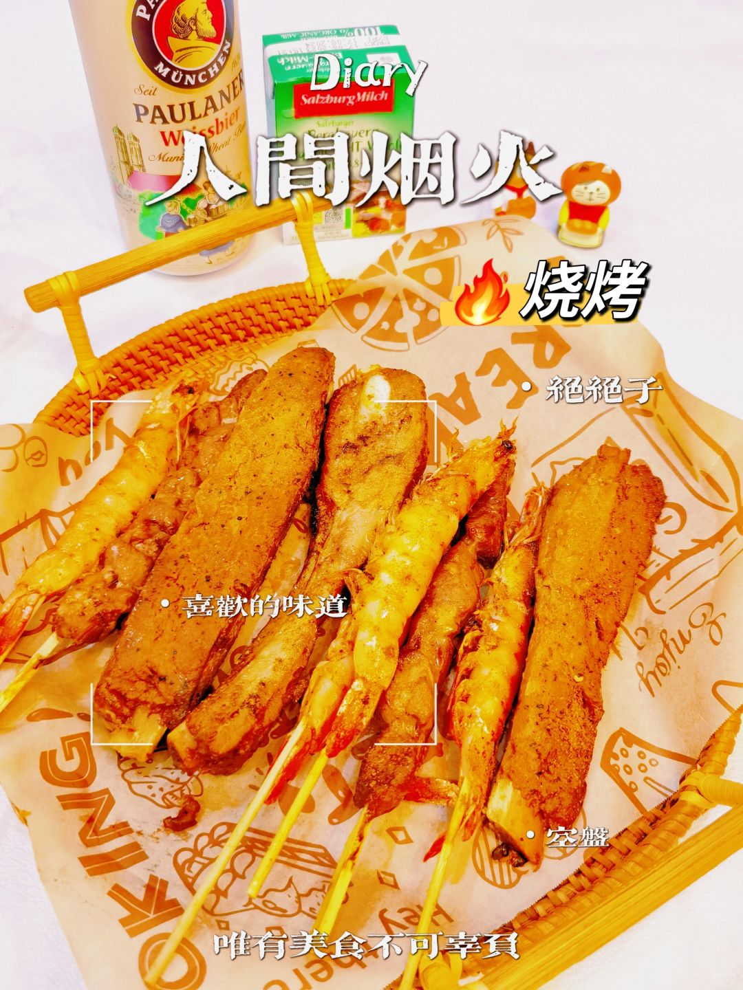 💥节日炙热餐桌派对，火辣你的假日！