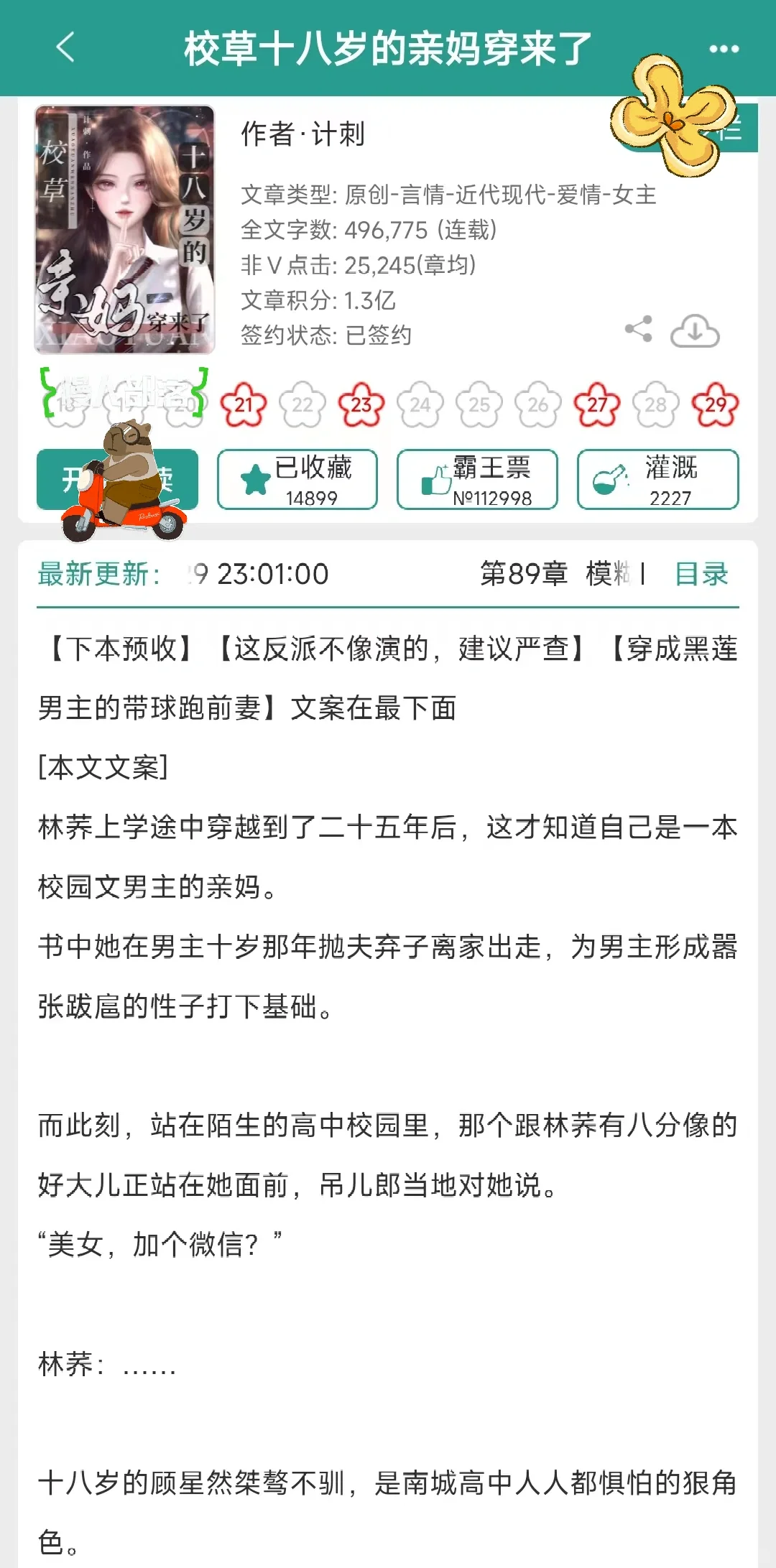 一抬头竹马哥变成了老公！恋爱脑人夫竹马🥹