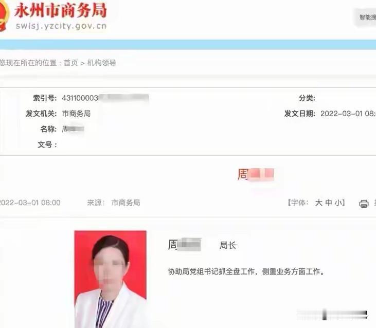 对于湖南永州市商务局周局长和她前夫的这件事，有几个疑问:

第一，当初双方口头约