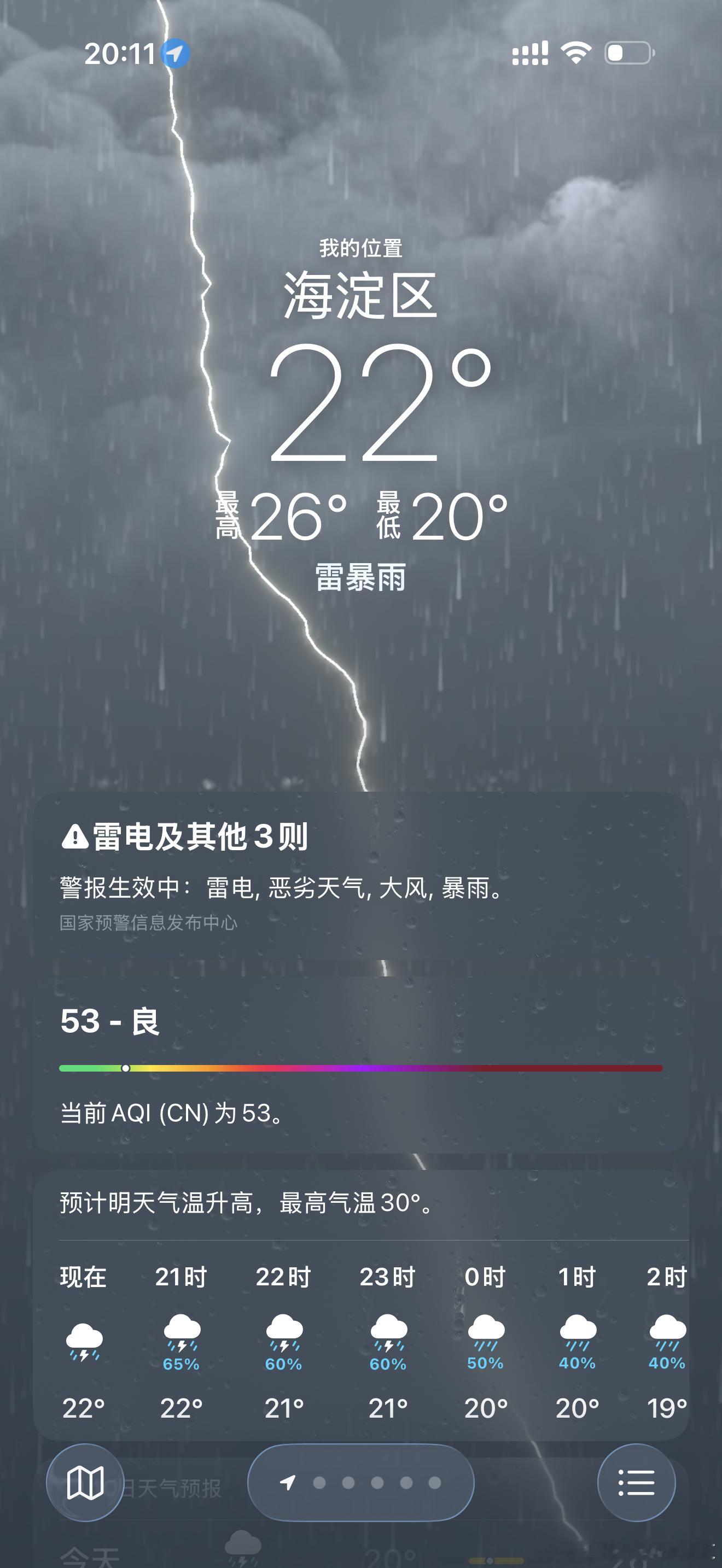 北京这暴雨！让我想起了当年的721暴雨！！！大家注意安全！不要鲁莽！行车不能过的