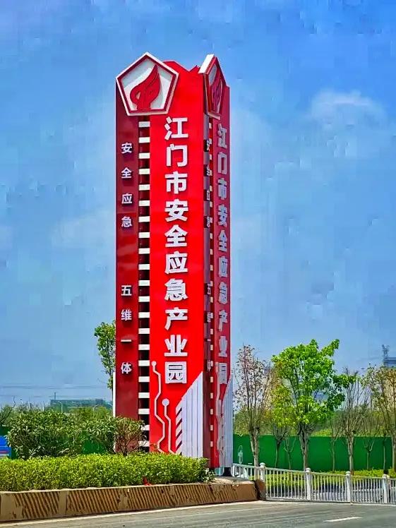 工作足迹点滴：江门市高新区
江门高新区的发展历程丰富且具有重要意义：
一、发展历