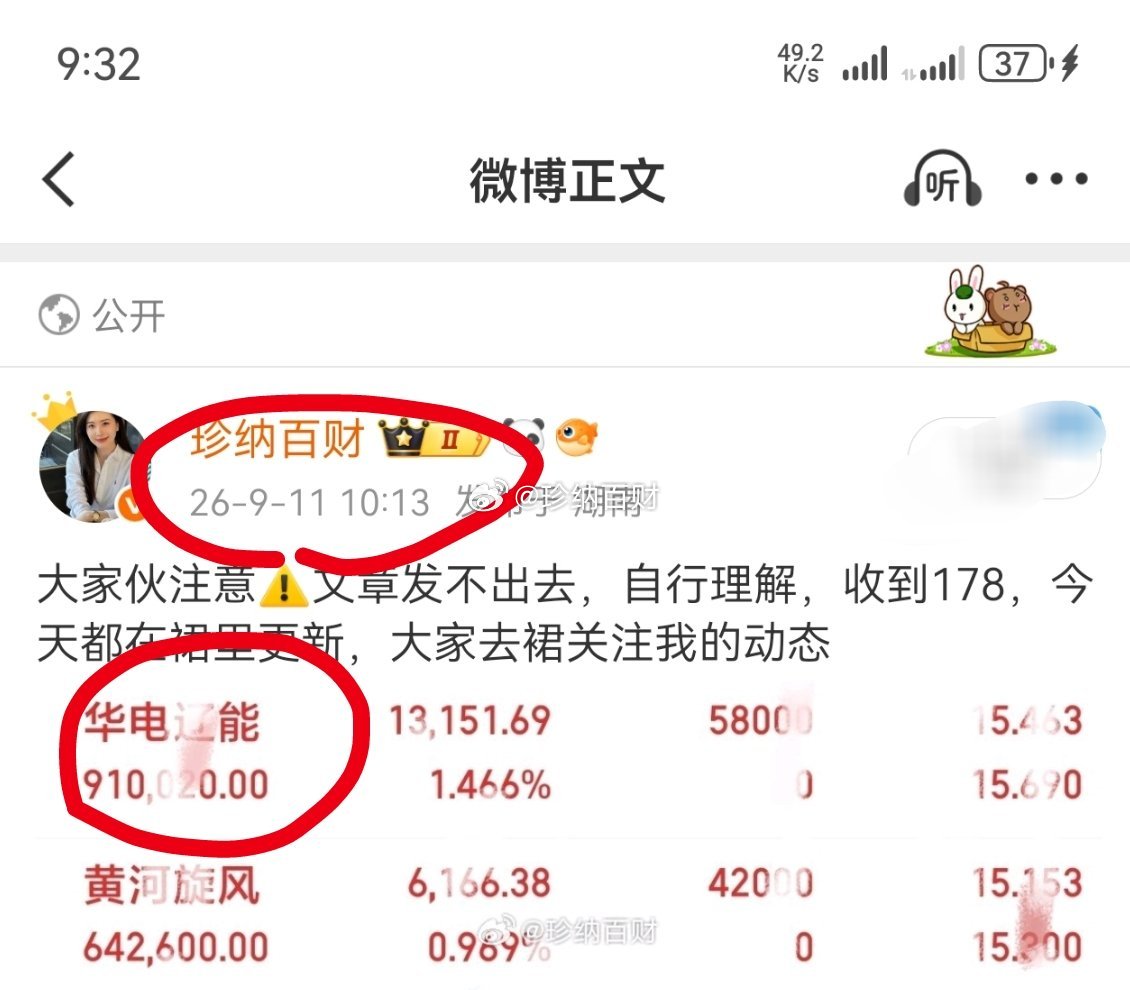华电，点赞178，让它起飞🛫 ​​​