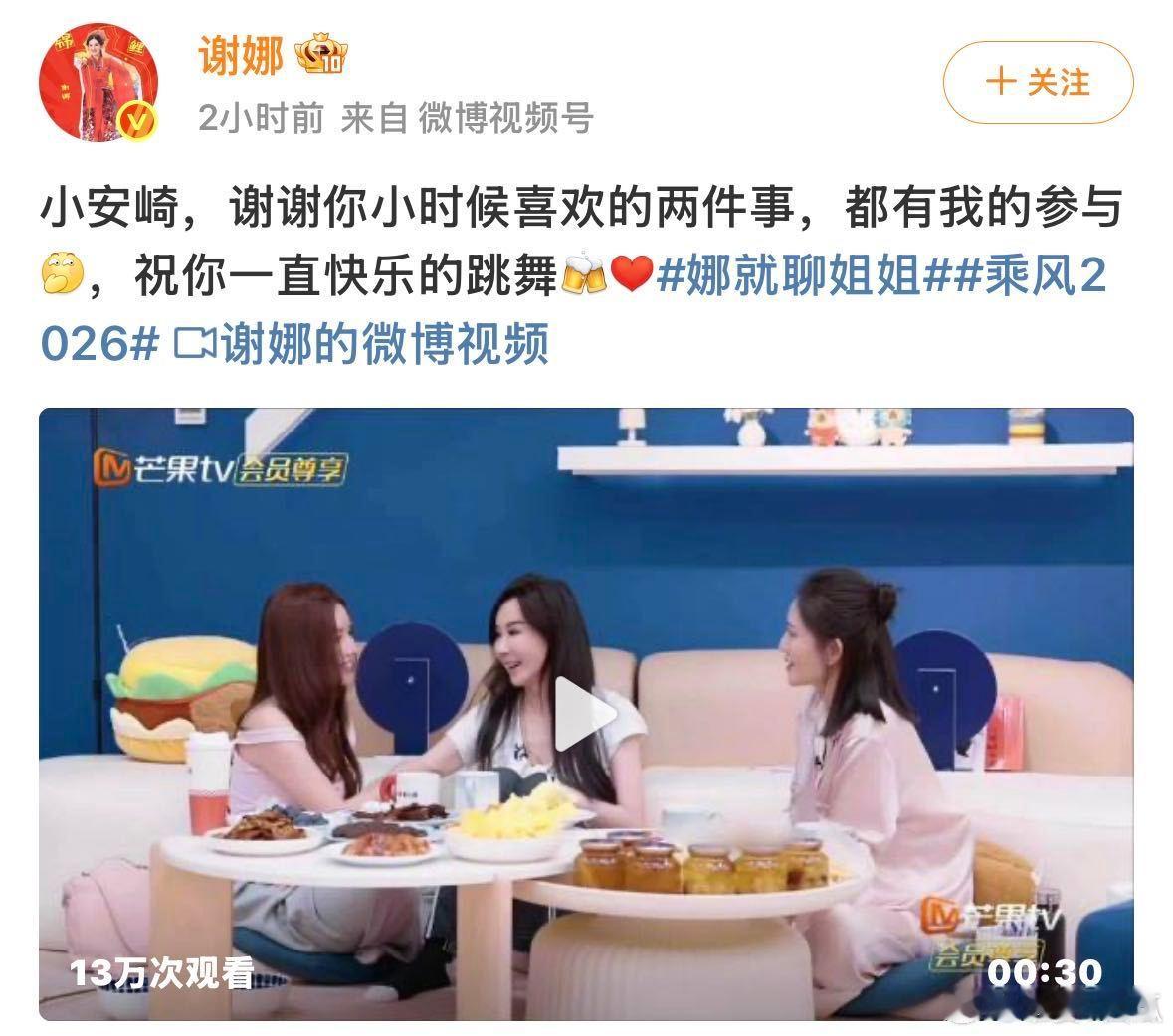 谢娜参与安崎小时候喜欢的两件事安崎小时候喜欢的两件事都有谢娜参与从荧幕童年陪伴到