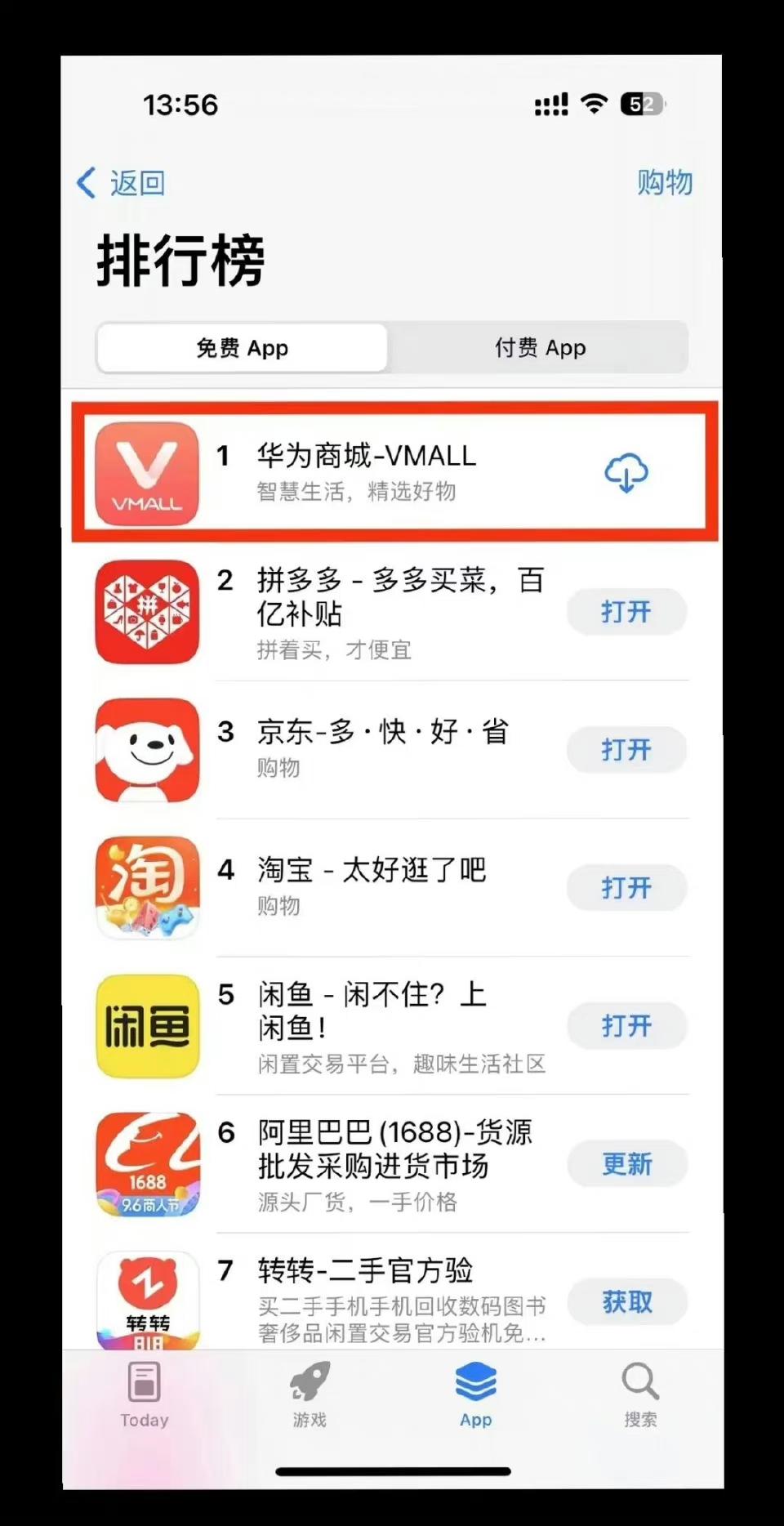 华为商城登顶APP Store，苹果用户不等华为mate60pro？ #华为手机