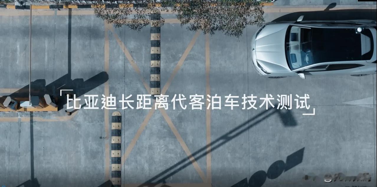 我就说比亚迪这小子藏着掖着，技术鱼池又一次放大招！

之前有网友调侃，作为一台‘
