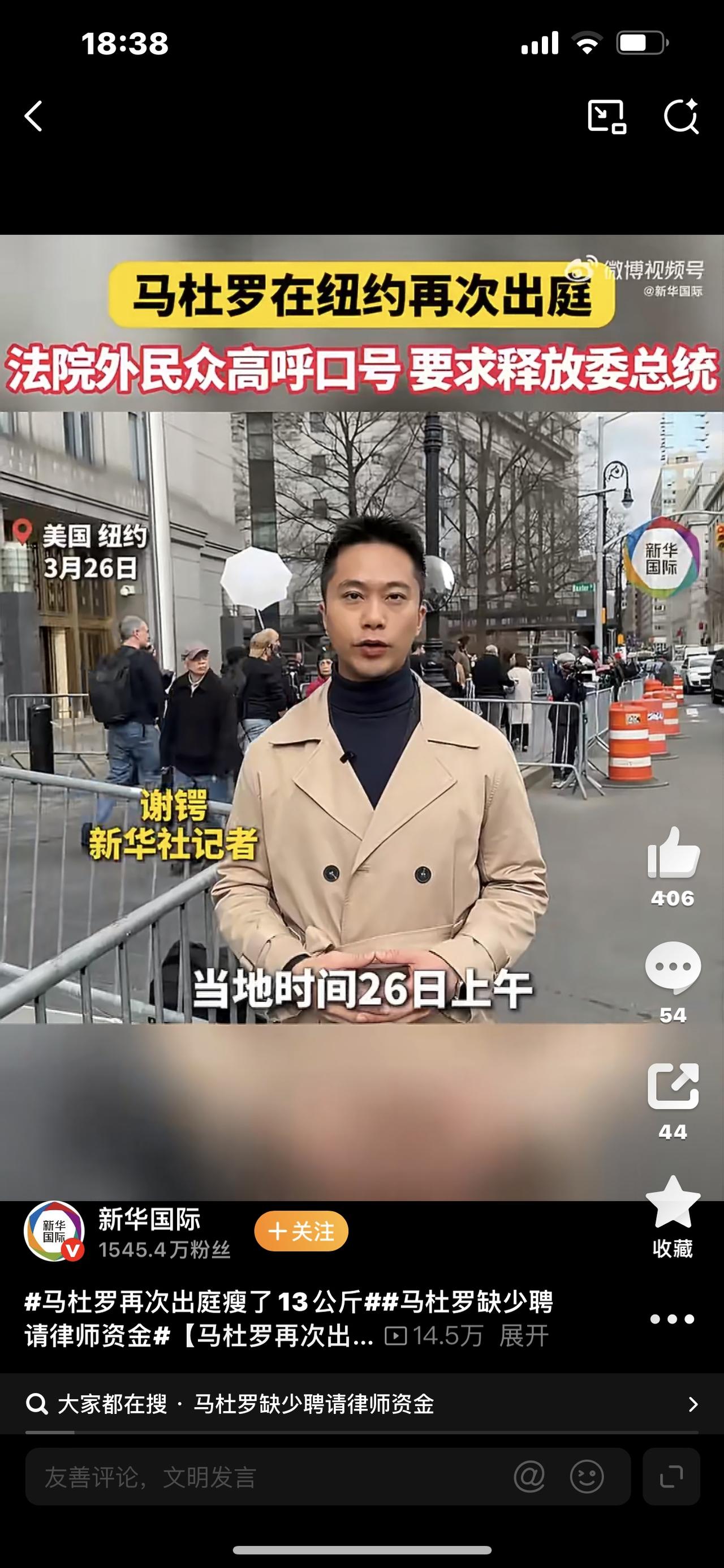 马杜罗再次出庭：暴瘦13公斤、全程沉默，一场主权与强权的较量！

太震撼！委内瑞