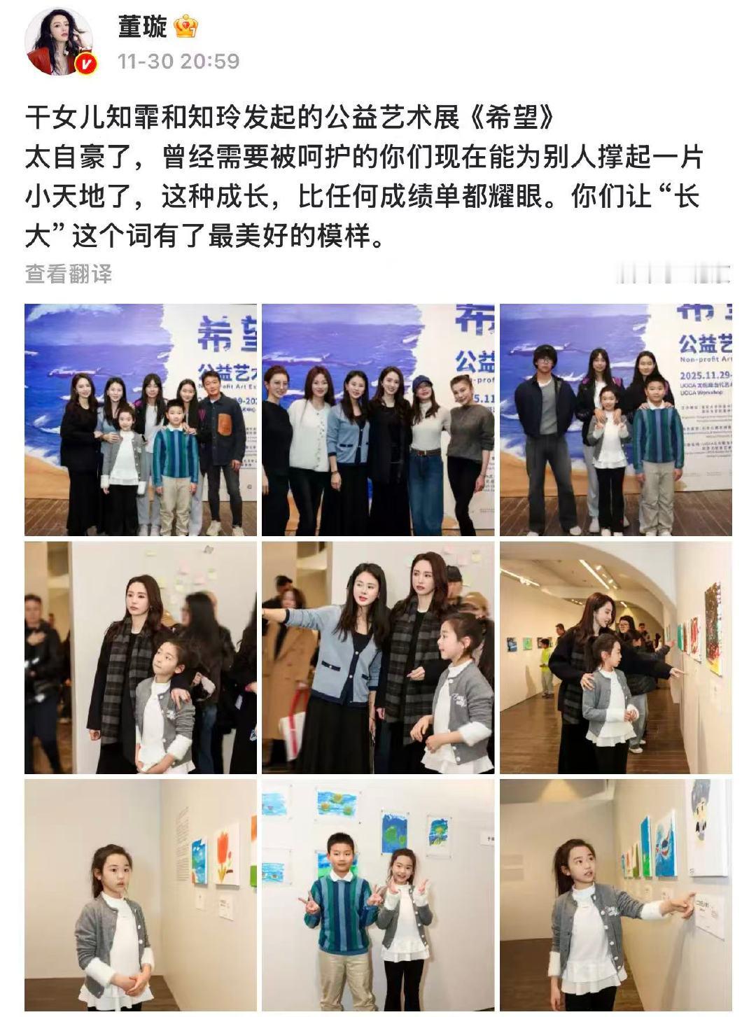 董璇小酒窝去佟大为女儿艺术展小酒窝轩轩一起看展 11月30日，发文和小酒窝去看佟