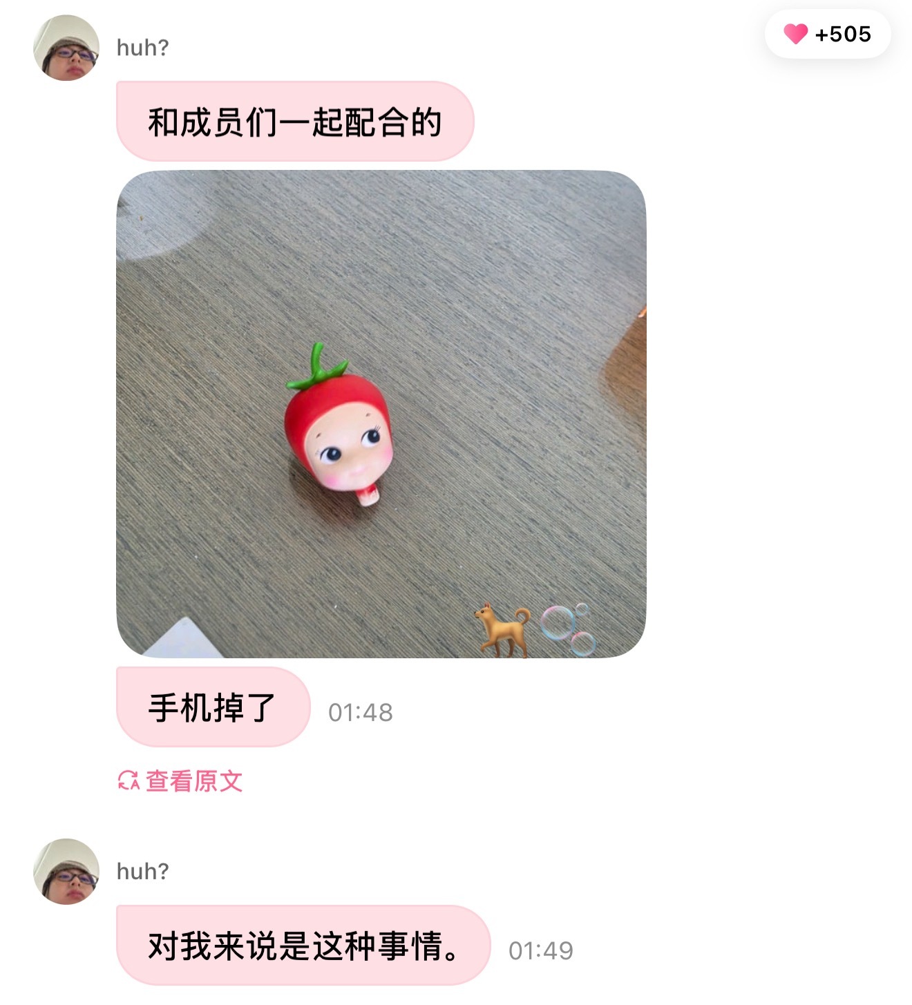 我笑点。小真DM
