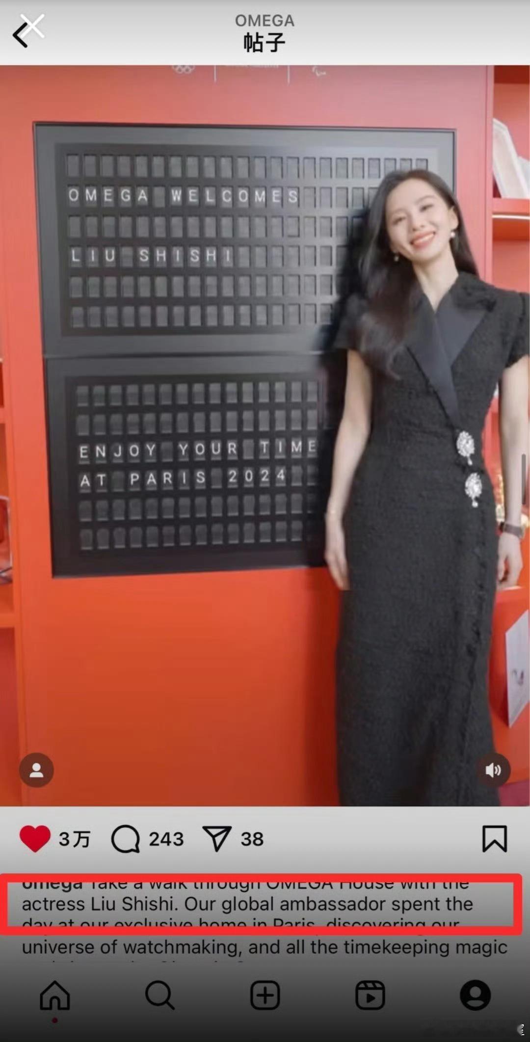 刘诗诗 OMEGA Global Ambassador 唐嫣 FENDI Spo