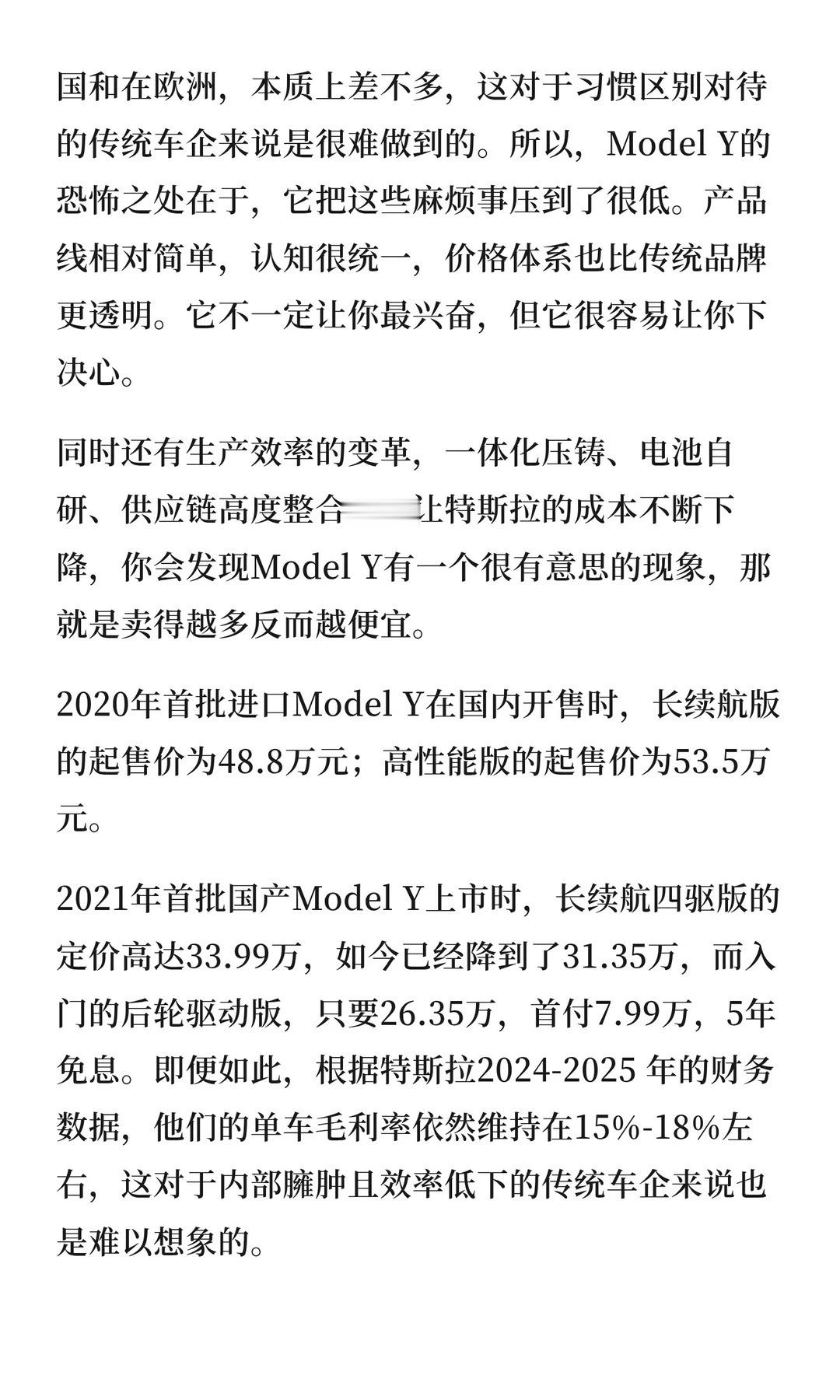 Model Y凭什么连赢三年，全球销冠背后没那么简单 特斯拉三刀侃车大v聊车