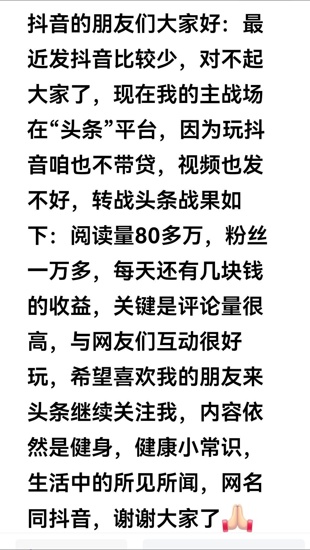 希望大家来头条继续关注我，多谢啦！深表歉意道歉求原谅 愿所求皆所愿 祝大家一顺到