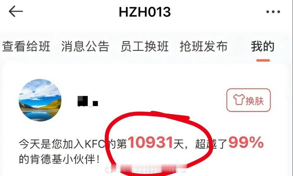 一姐姐在肯德基干了30年人生不过三万天，她把一万多天留给了同一家门店。没有光鲜的