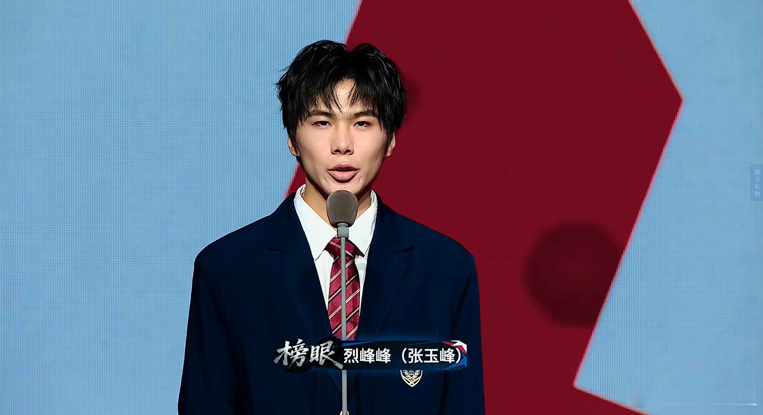 2026KPL选秀大会 榜眼--成都AG超玩会 烈峰峰（游走） 