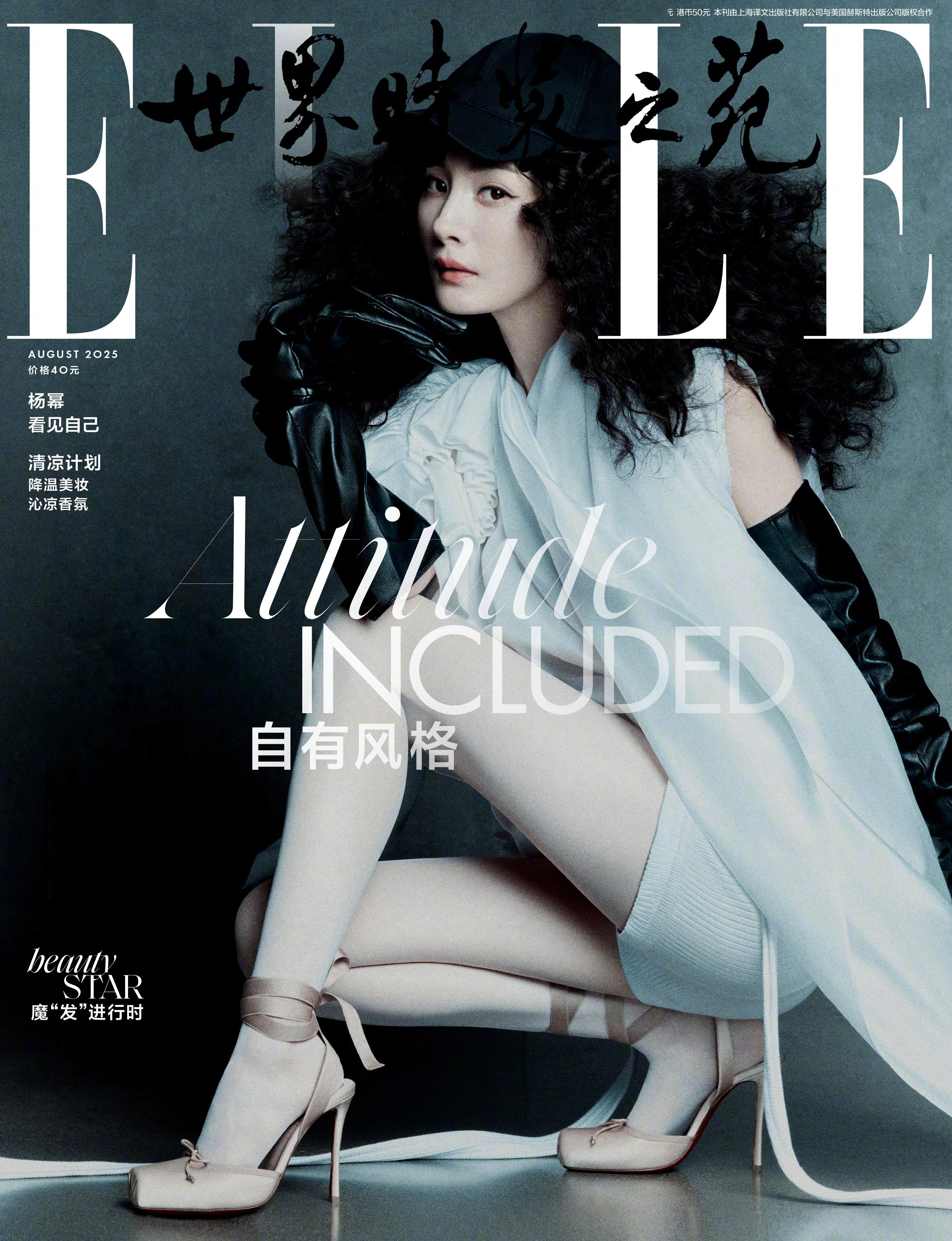 娟儿连续12年登上ELLE水月。 还不错。 造型 吕露摄影 于聪 ​​​