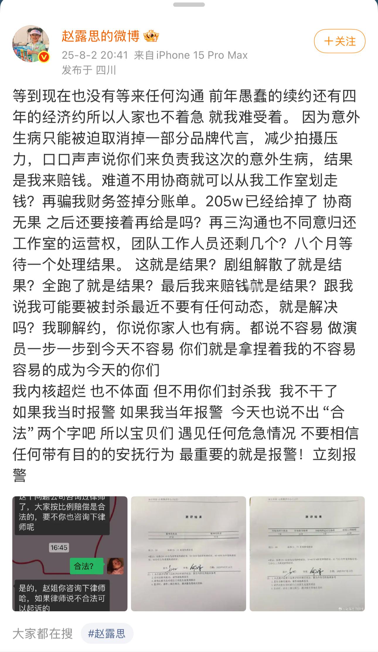赵露思 我不干了刘宇宁哭了赵露思：我不干了。刘宇宁：我真有点干够了。今晚，皓嫣党