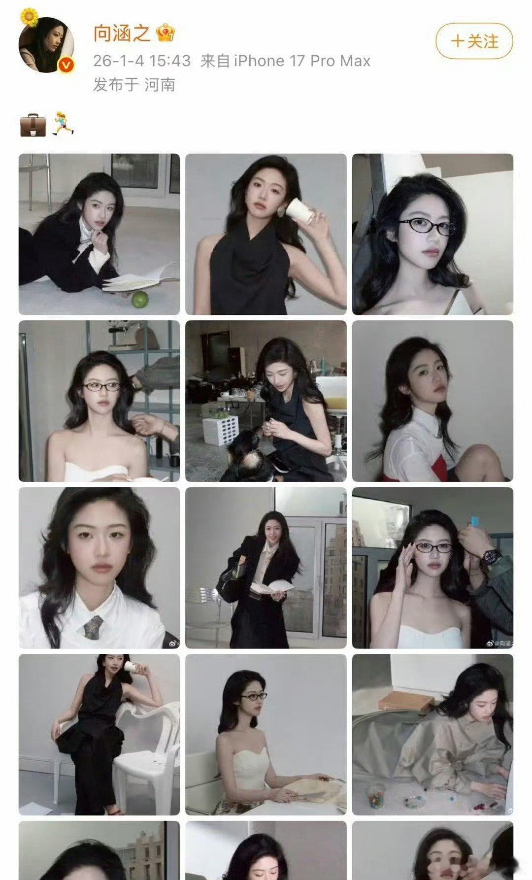 向涵之文案 提包跑路暗示要分手吗