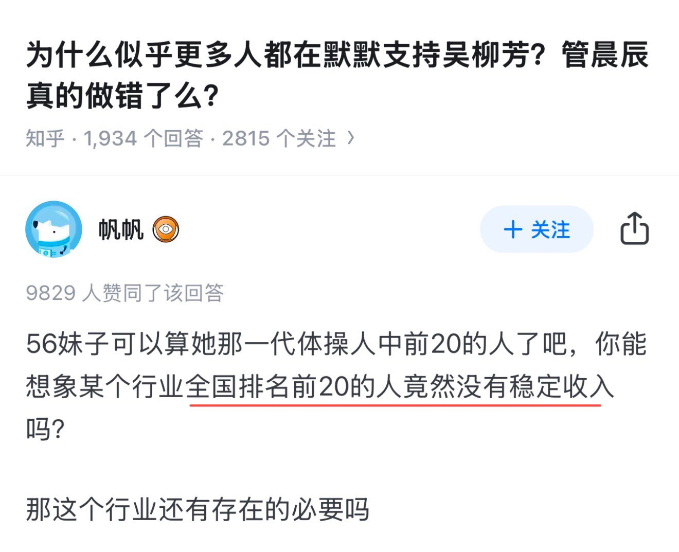 不能产生经济效益的，不算行业。篮球足球还能卖票。 
