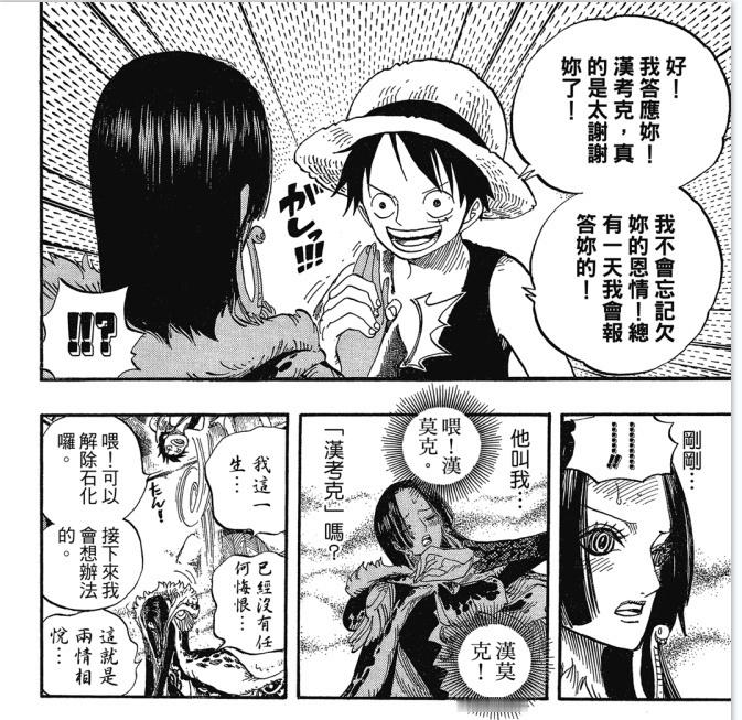 海贼王 汉库克生日。汉库克最近一次人气投票是女性角色里面排名第三的，仅次于娜美和