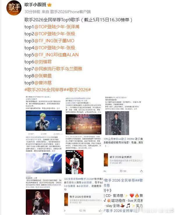 歌手举荐前5全是时代峰峻的时代峰峻攻打歌手2026歌手举荐榜单前五都是时代峰峻的