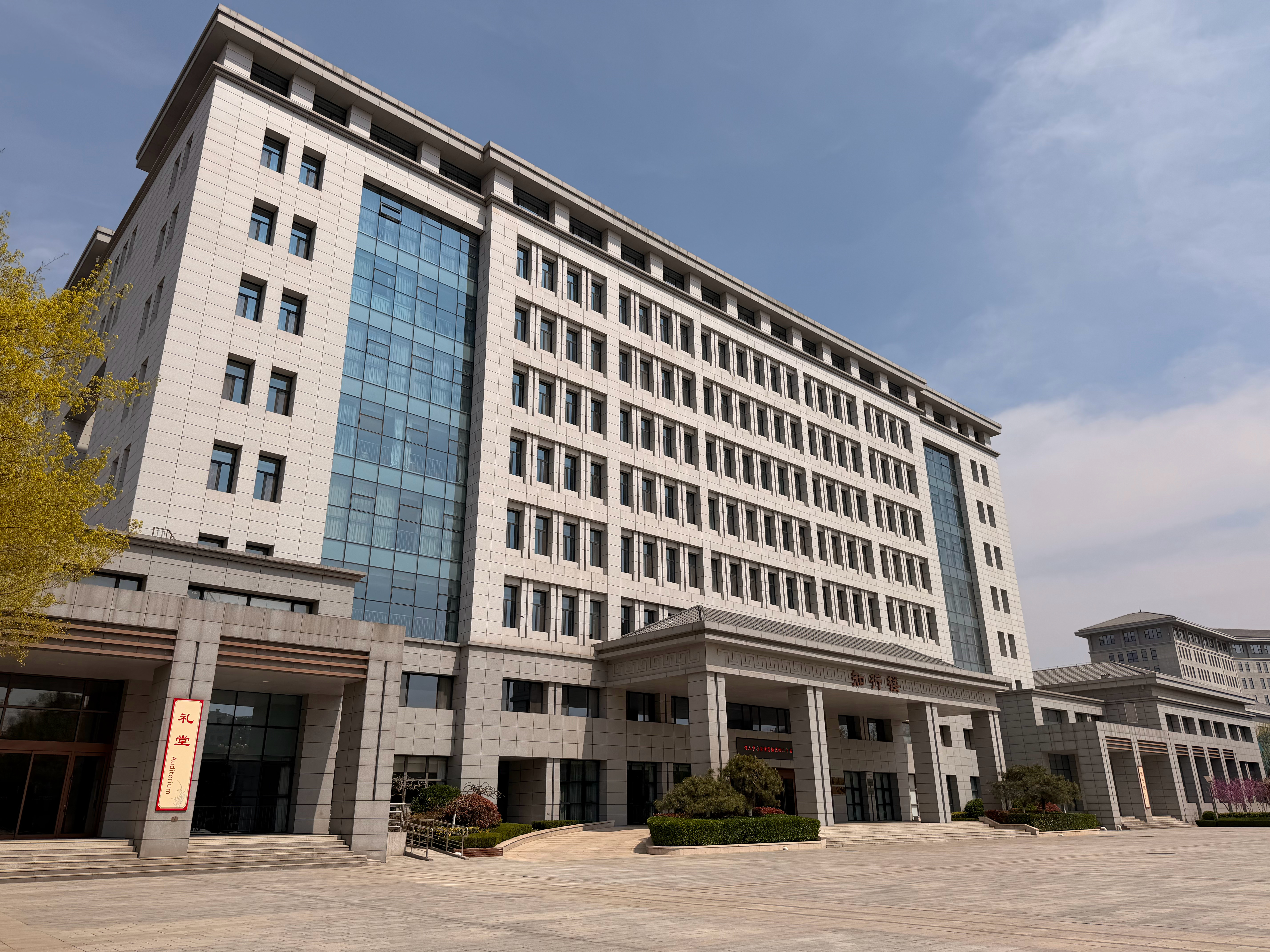 今天来学习家人们 济南·济南长清大学城