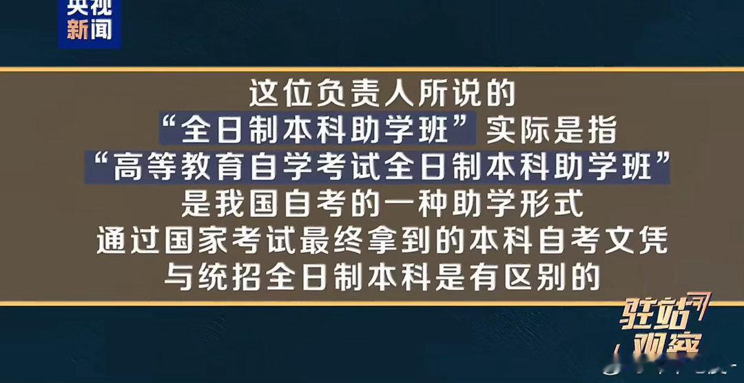 高考志愿规划师照着AI念回答唉～ 面对铺天盖地的广告，家长们最需要的是冷静。与其