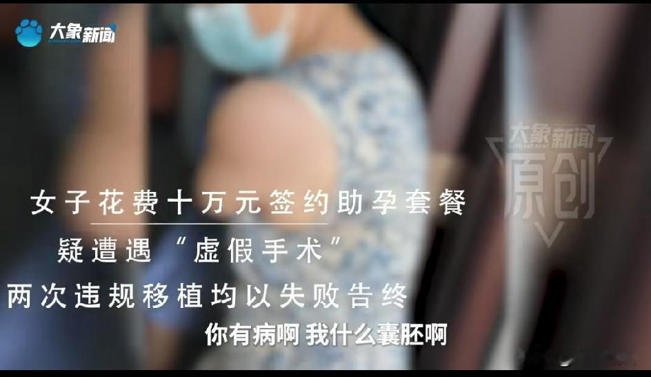 现在有些人为了赚钱，什么点子都想得出来。

最近听说在杭州某小区查出一些代孕的违