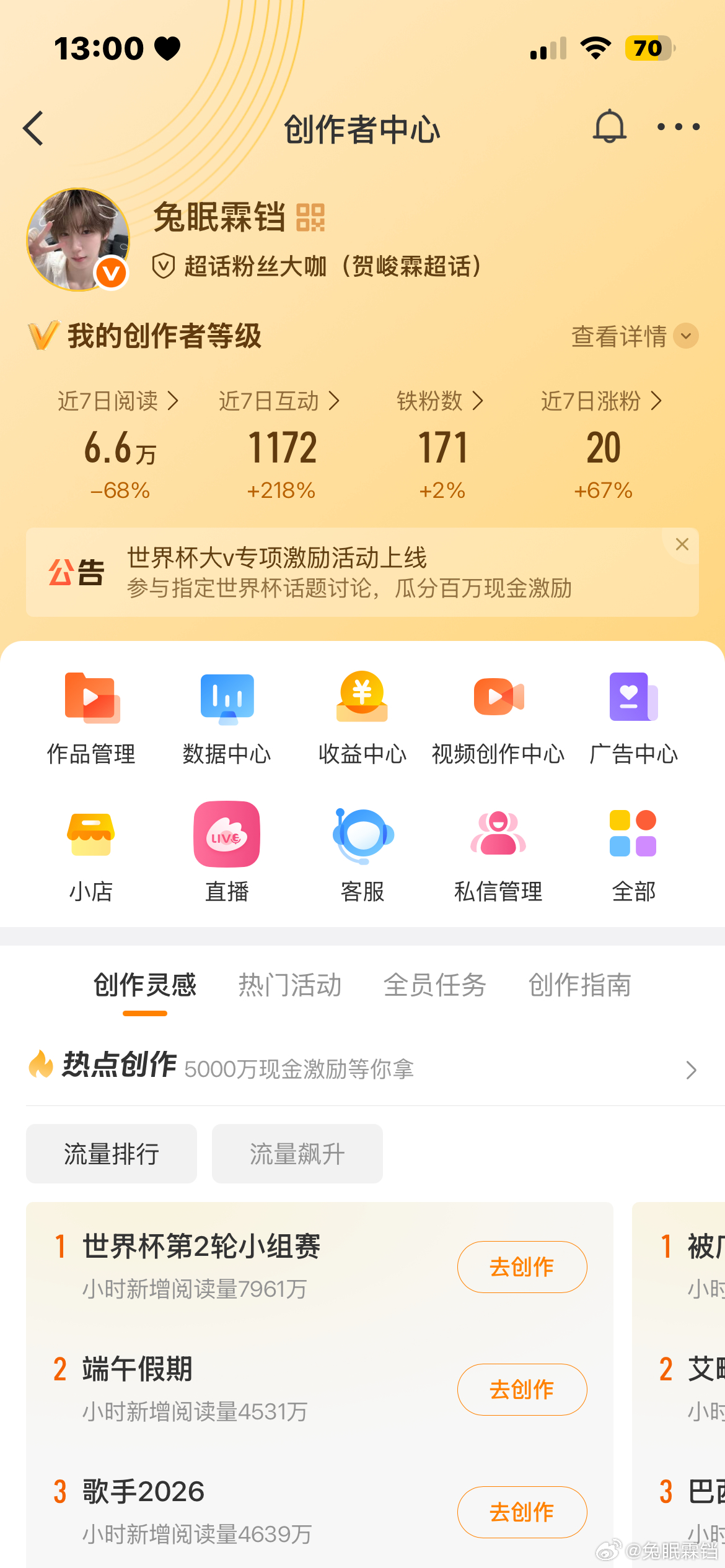 下午好，宝宝们冬冬呀 