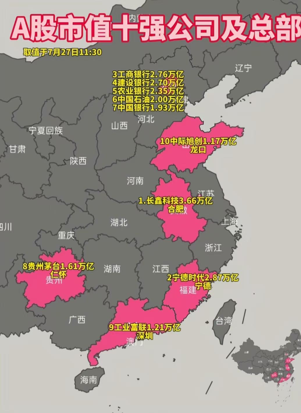 长鑫背后的国资身影：超10地参与长鑫上市成功，成为A股一哥，合肥成为A股一哥大本