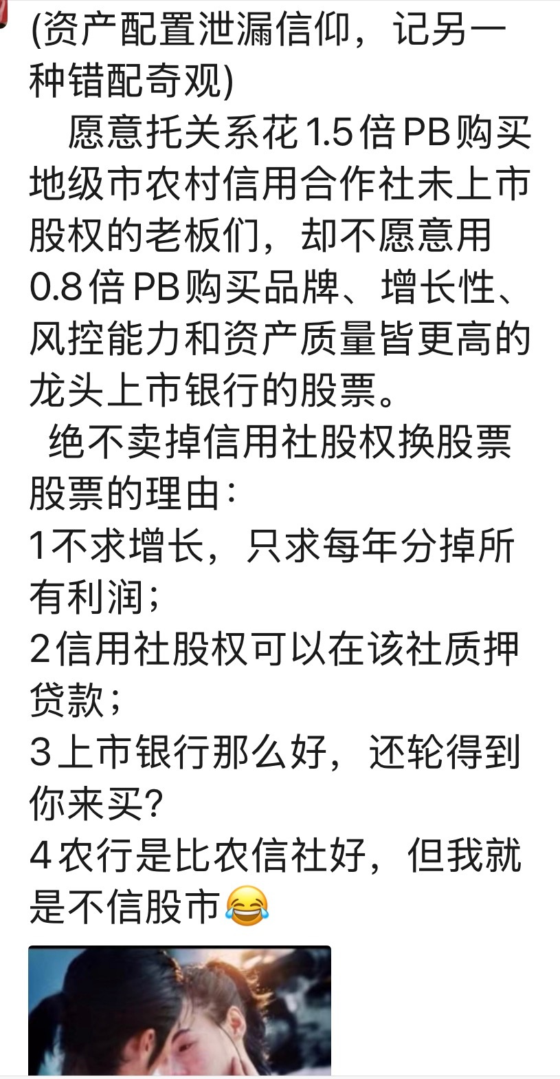 如果有人说要入股一家新成立的非上市造车新势力，博一把上市，你会劝他直接买（更便宜