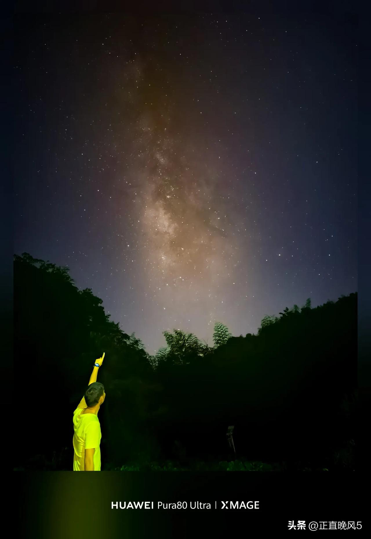 我竭尽全力，用Pura80ultra拍下8月初秋星空银河，用星空人像拍几张站在银