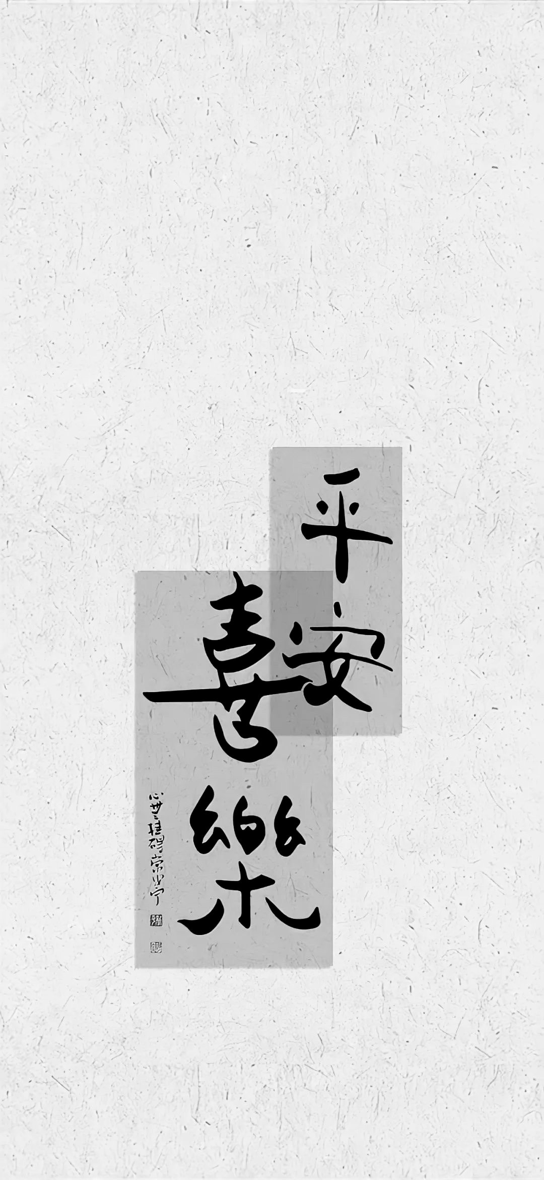 全面屏壁纸🎋 ​​​