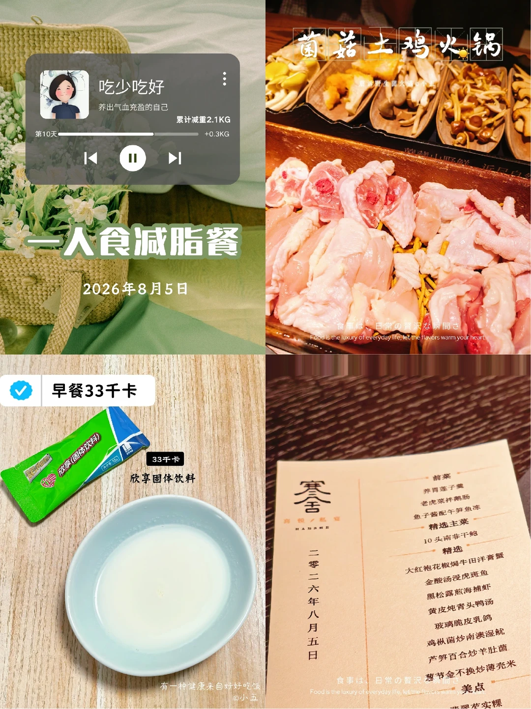 一人食减脂餐｜低碳水高蛋白，10天瘦了2.1kg