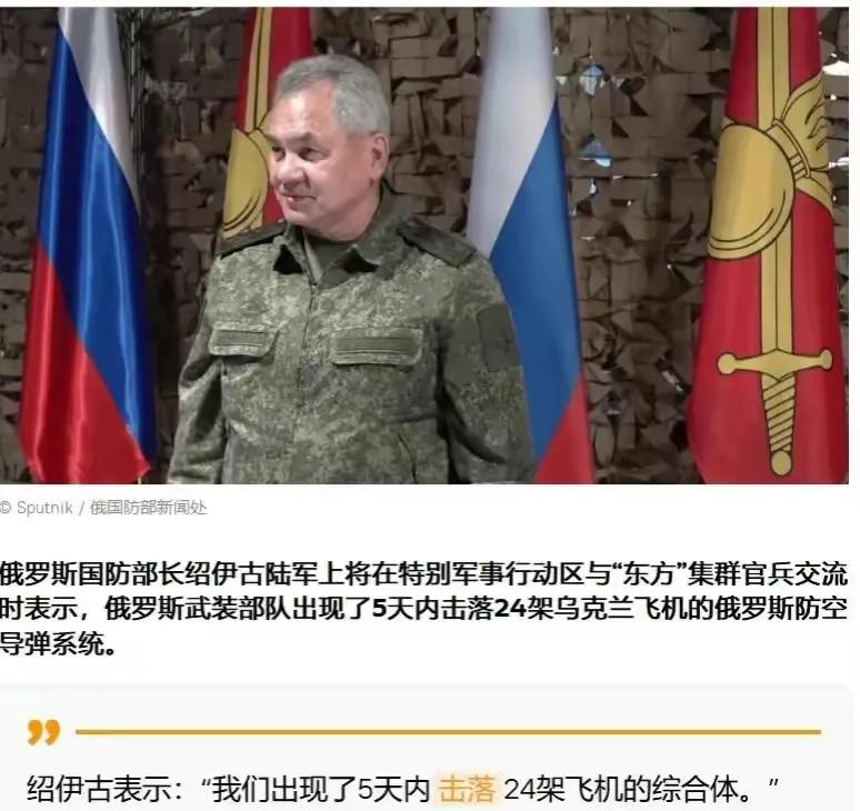 俄乌冲突还有这么大的力度？俄军五天之内打下来24架乌军飞机！什么时候俄军这么厉害