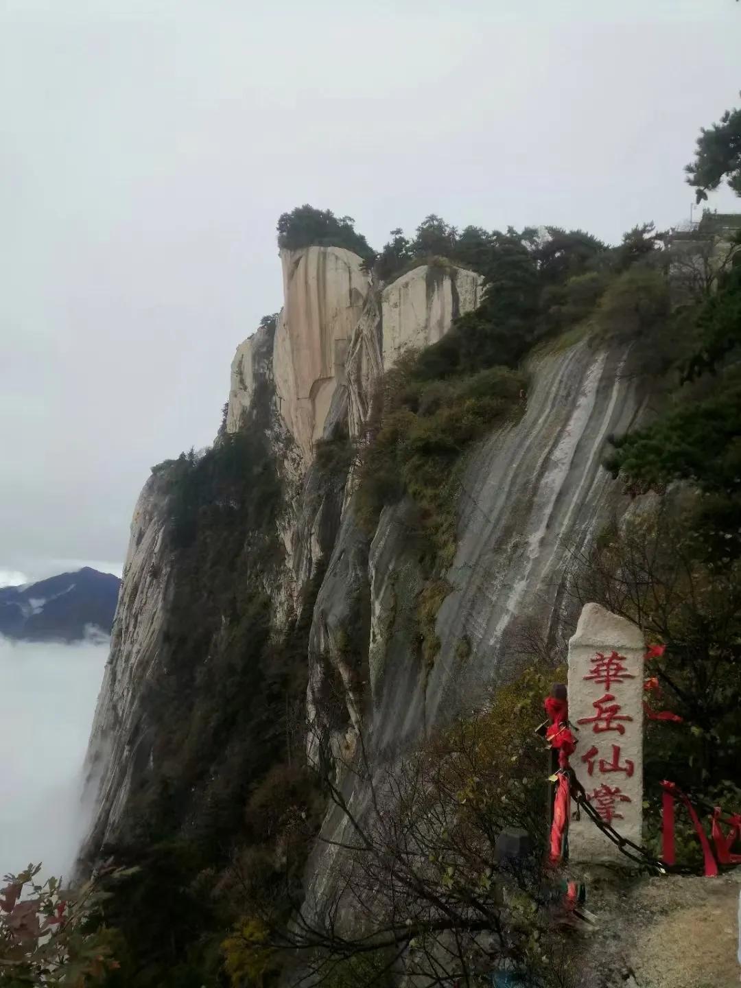 想看看你拍的华山华岳仙掌