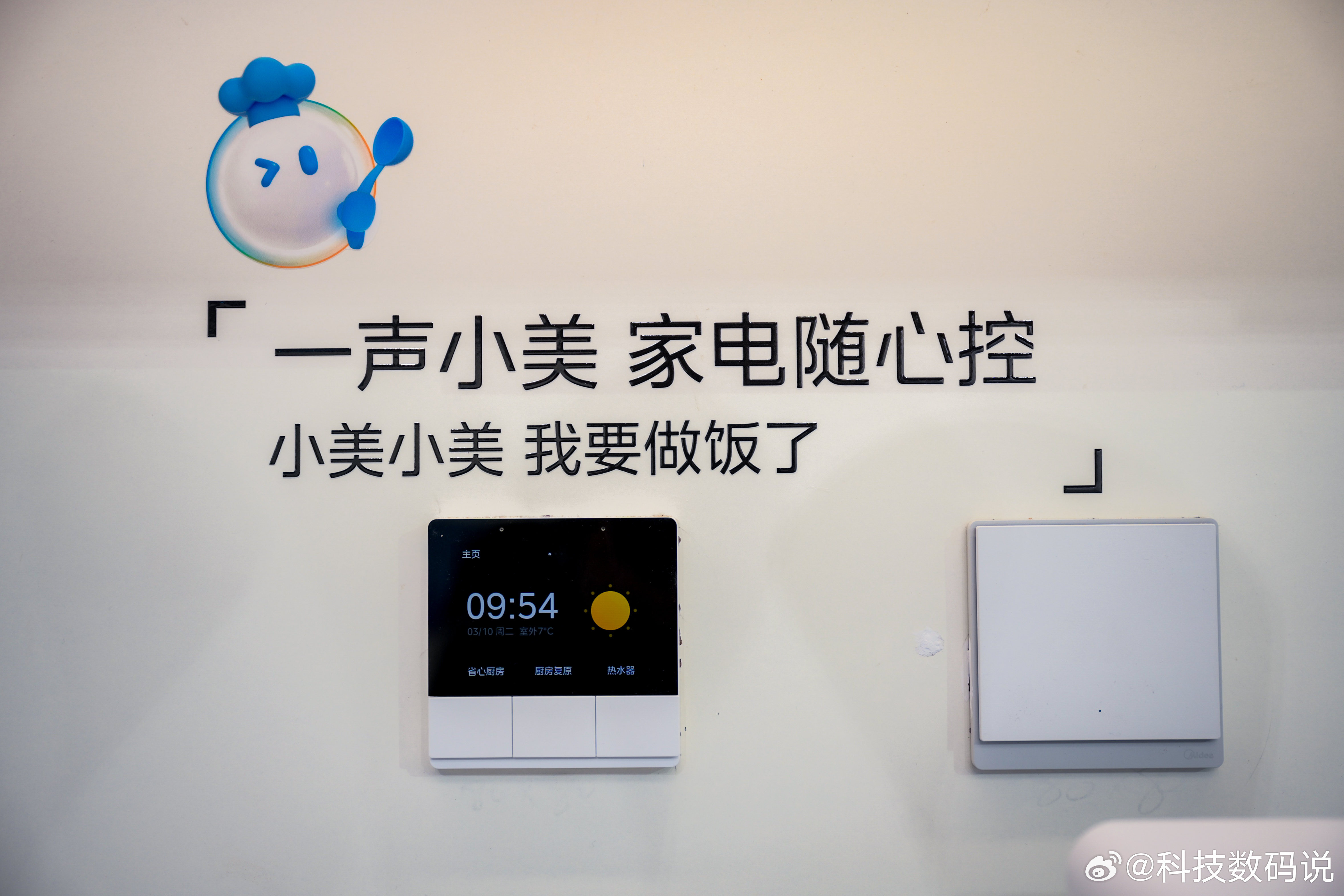 美的首发自进化家居智能体 美的这个智能家居智能体真的是把用户梦想的家搬进来了现实