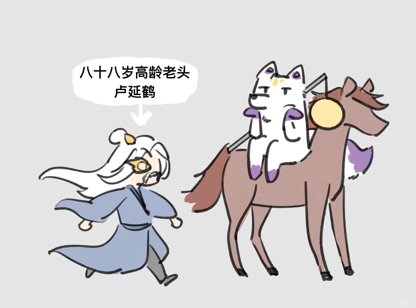 打一直哭有感而发西山居你们给老头配匹马吧我受不了了#剑网3# ​​​