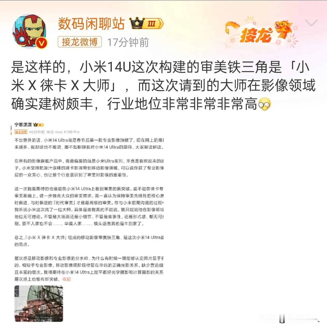 嗯，懂了！！！今年影像旗舰还得是小米14 Ultra，什么X 100 Pro+ 