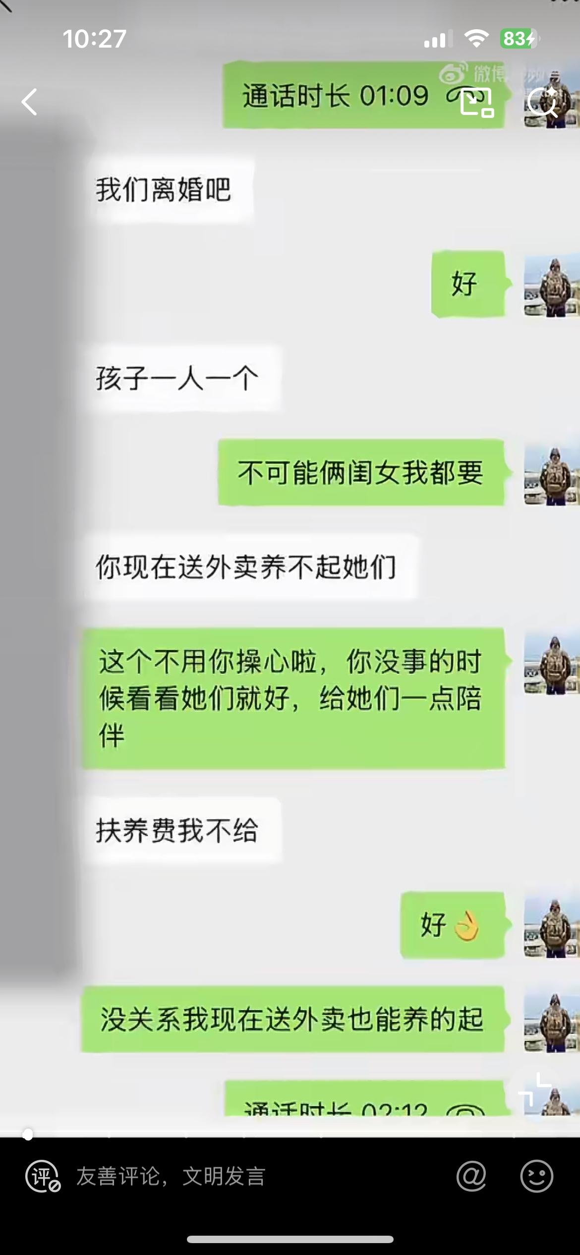 一个离异的外卖小哥很伤心，对 12 岁的女儿掏心掏肺，月月给钱给物，在父亲节对他