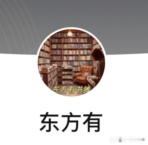 在孔夫子网开了一家二手专业心理学书摊，有不少业界孤本，只卖正版，持续更新中，有需